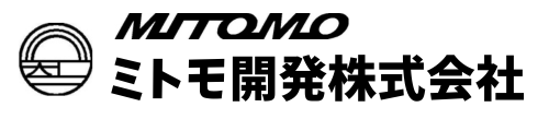 ミトモ開発株式会社